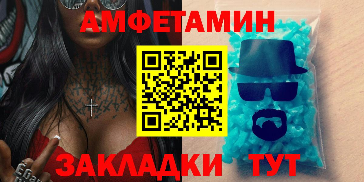 Амфетамин 98% Муравленко