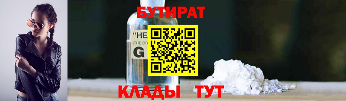 Бутират оксана  Вход с VPN  Муравленко 