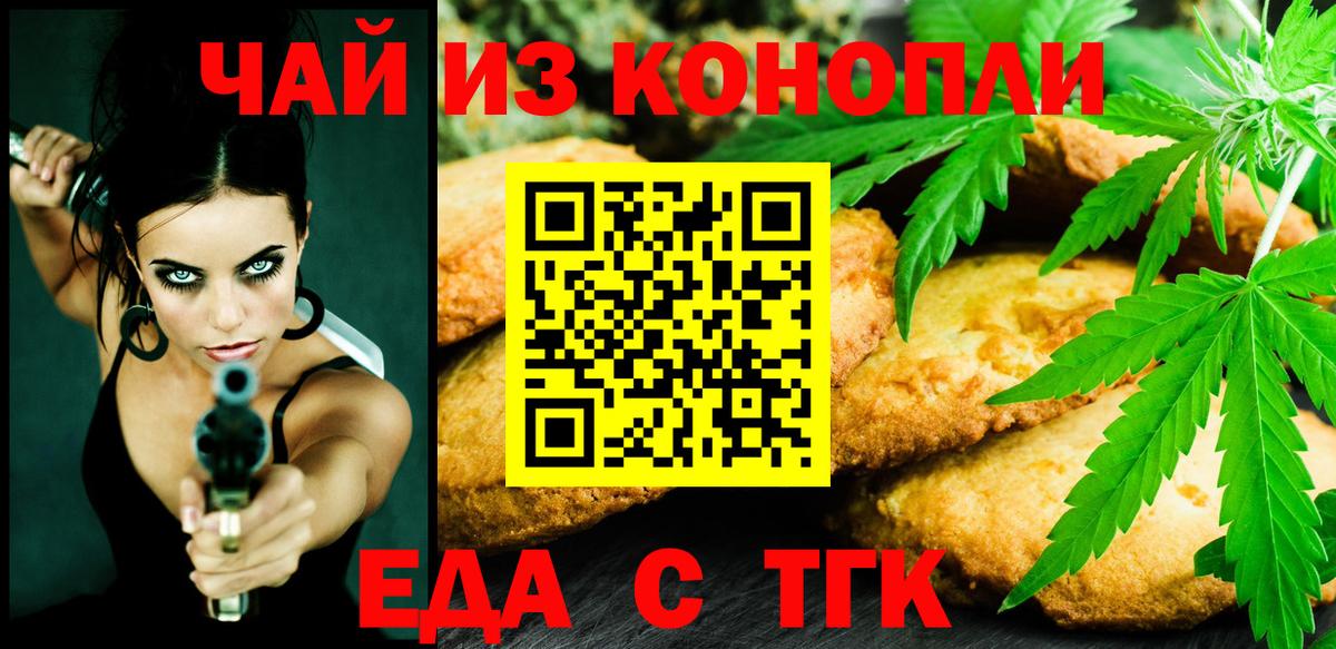 Canna-Cookies конопля  Вход с VPN  Муравленко 