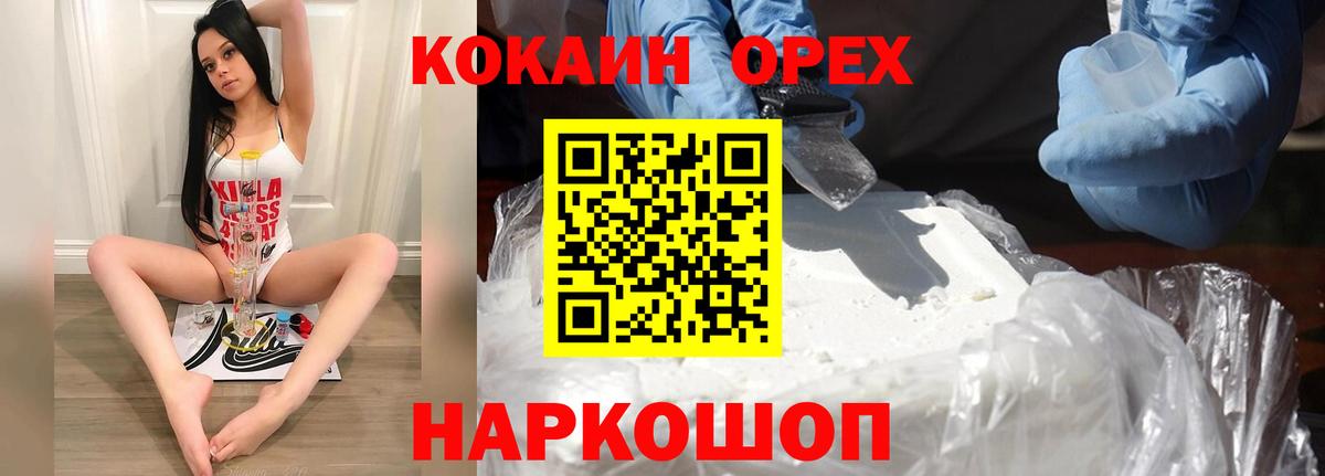 Cocaine Эквадор Муравленко