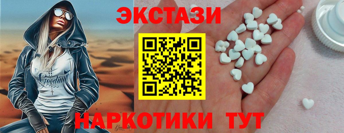 Ecstasy 250 мг Муравленко