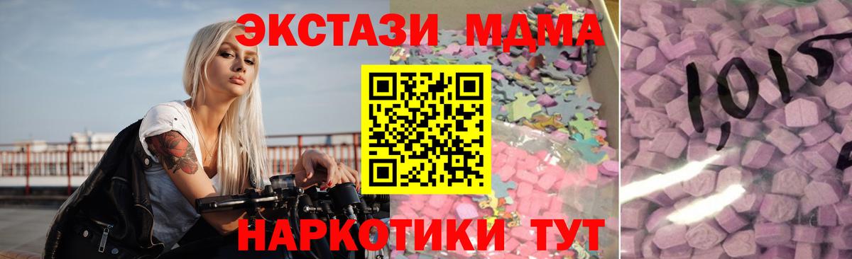 Экстази  Вход с VPN  Экстази louis Vuitton  Муравленко  ЭКСТАЗИ ешки 