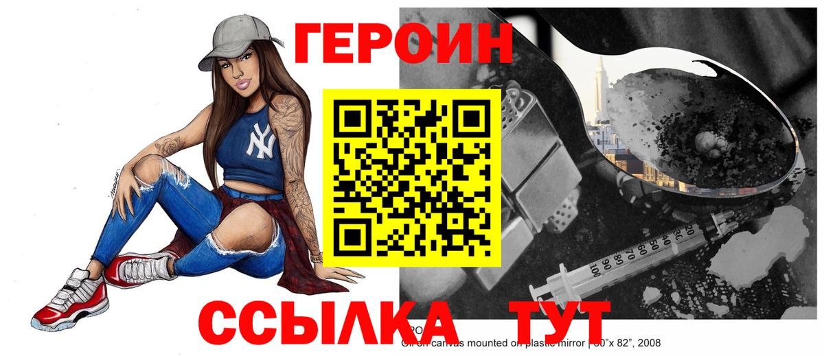 Муравленко  ГЕРОИН хмурый  ГЕРОИН  Вход с VPN 