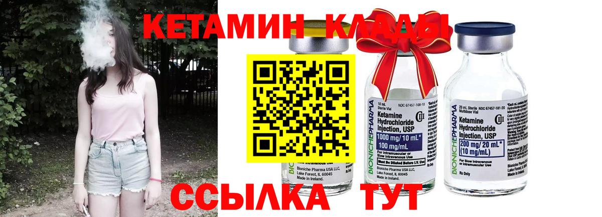 Кетамин ketamine  КЕТАМИН VHQ  Вход с VPN  Муравленко 