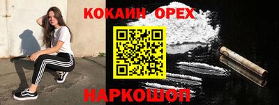 спайс Севастополь