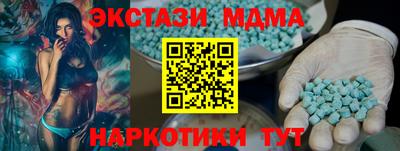 экстази Сланцы