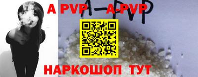 спайс Севастополь