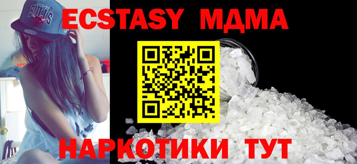 МДМА Molly Муравленко
