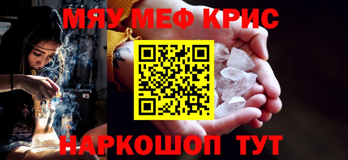 Муравленко  МЯУ-МЯУ  Вход с VPN  Меф VHQ  МЯУ-МЯУ  Мефедрон VHQ 