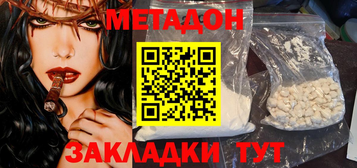 Метадон VHQ  МЕТАДОН белоснежный  Муравленко  Вход с VPN 
