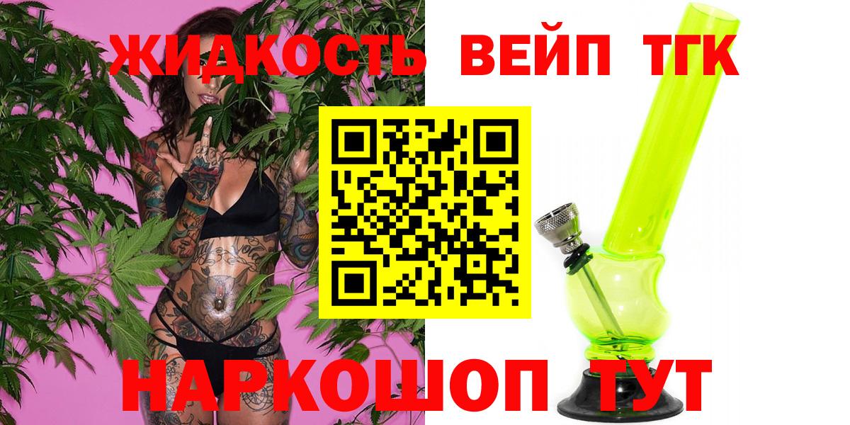 ТГК THC oil Муравленко