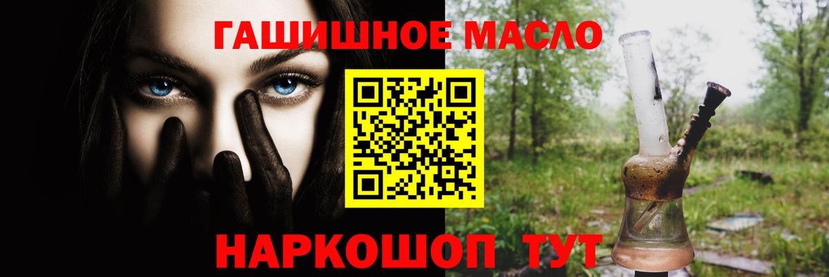 где купить наркотик  Вход с VPN  Муравленко  ТГК вейп 