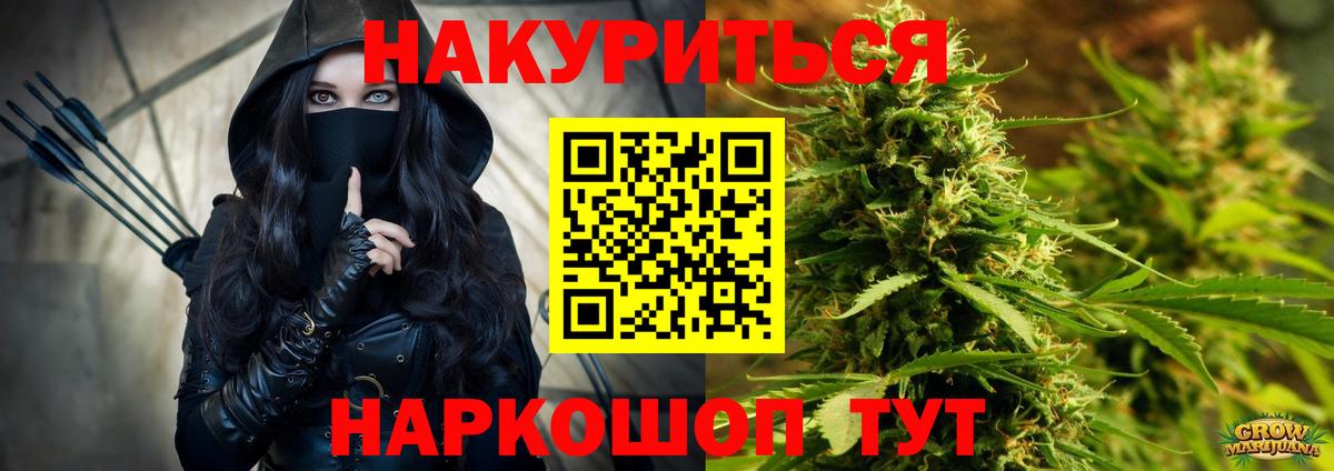 Конопля LSD WEED  Марихуана Ganja  Бошки Шишки OG Kush  Муравленко  Вход с VPN 